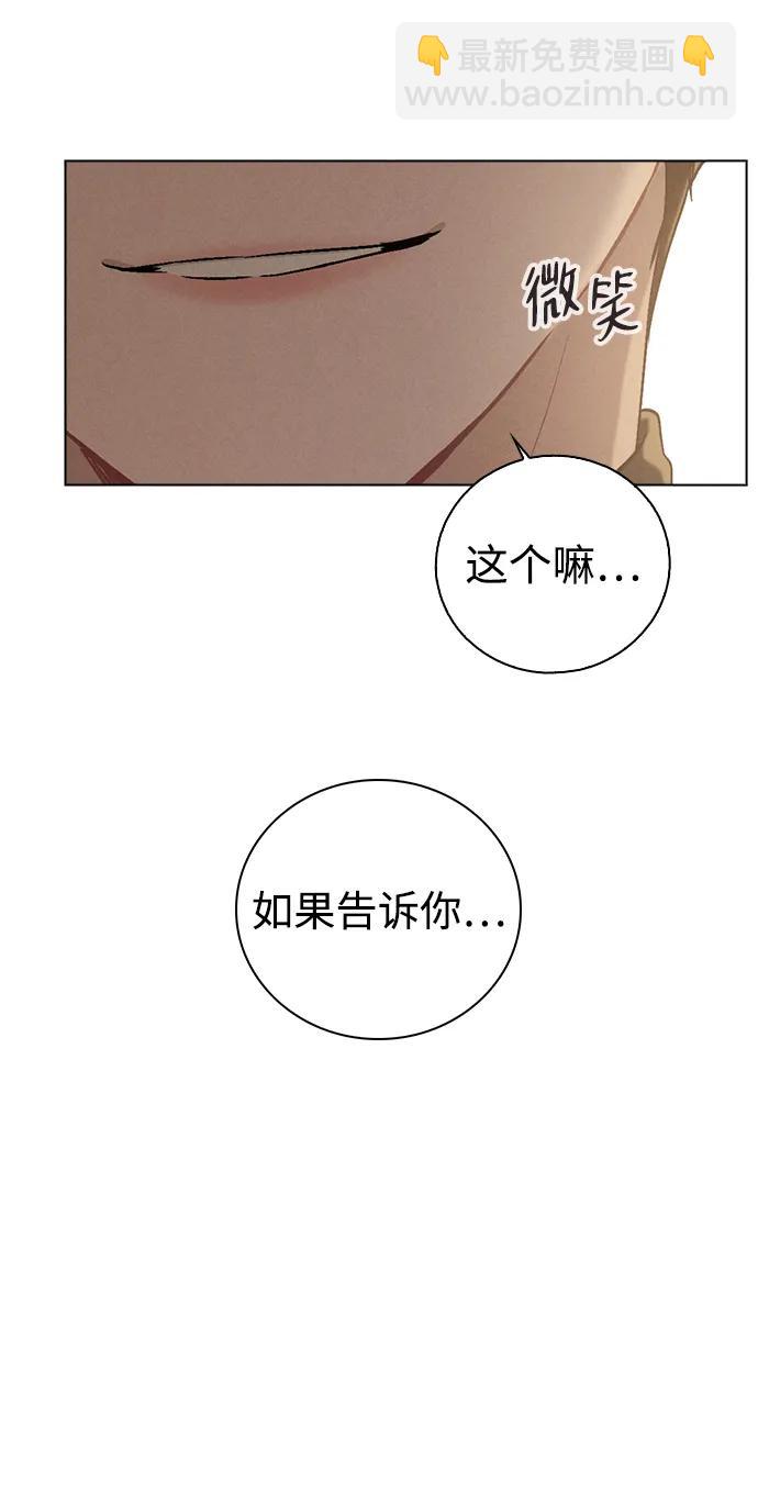第4话 可疑的帮手97