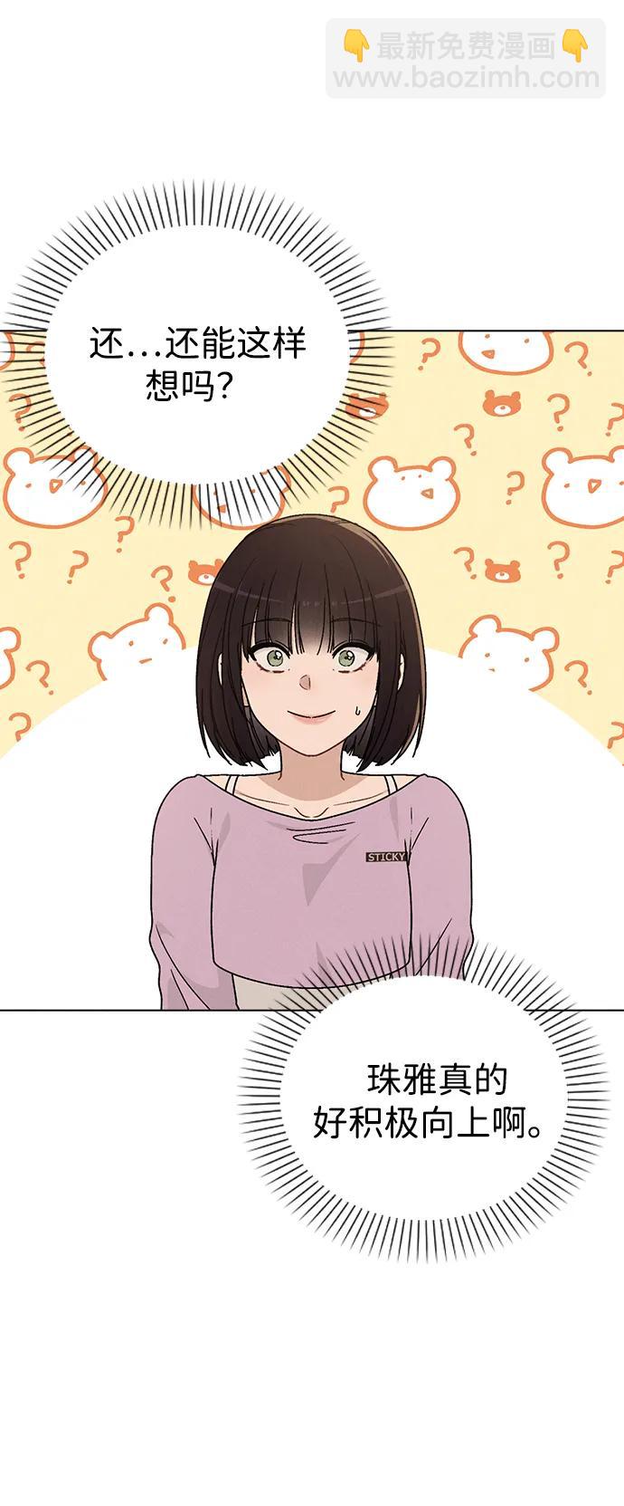 第12话 真正的理想型18