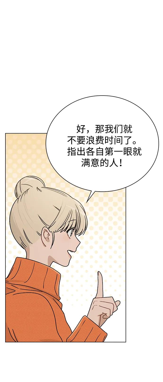 第12话 真正的理想型25