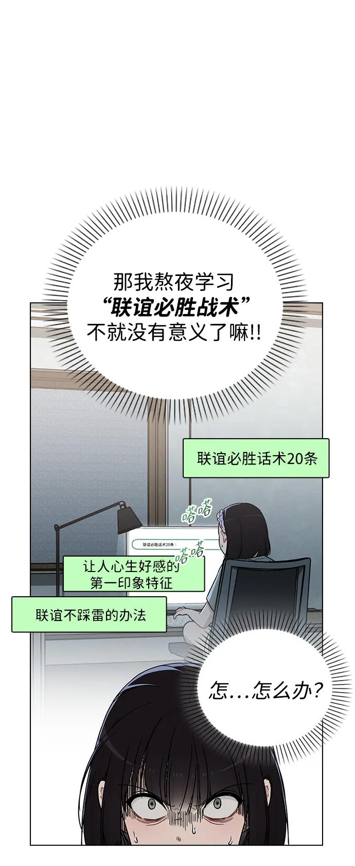 第12话 真正的理想型31