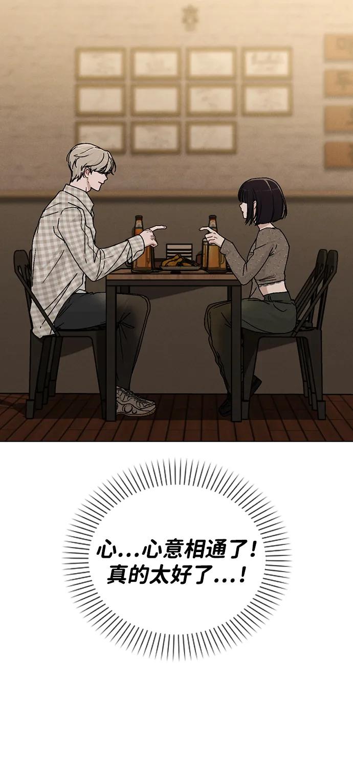第12话 真正的理想型40