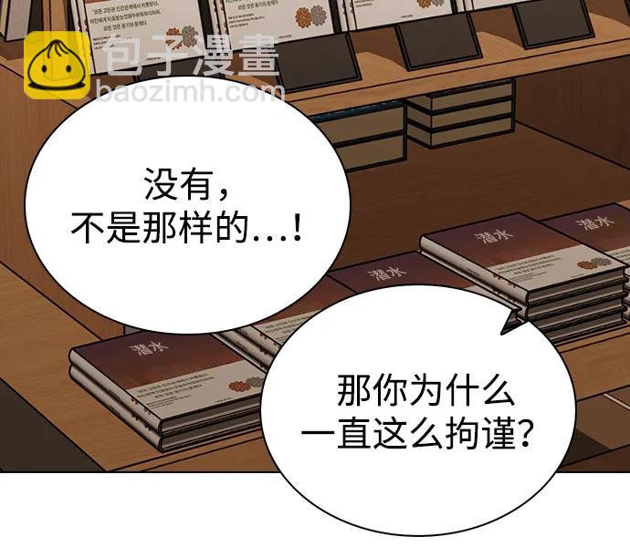 第12话 真正的理想型54