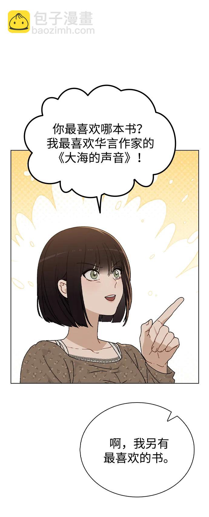 第12话 真正的理想型59