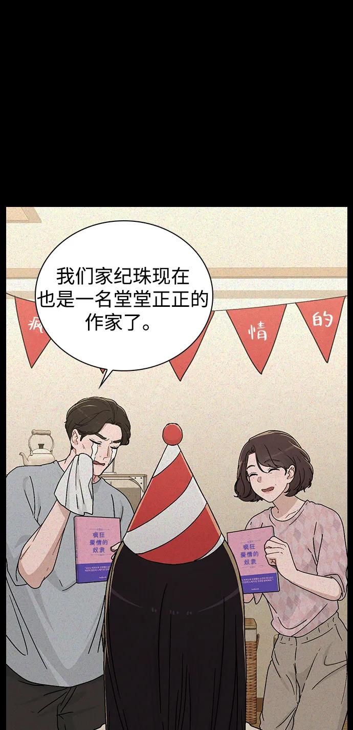 第12话 真正的理想型67