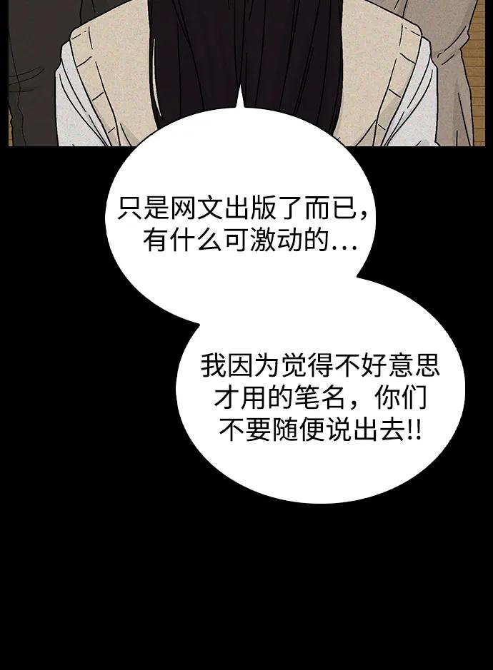 第12话 真正的理想型68