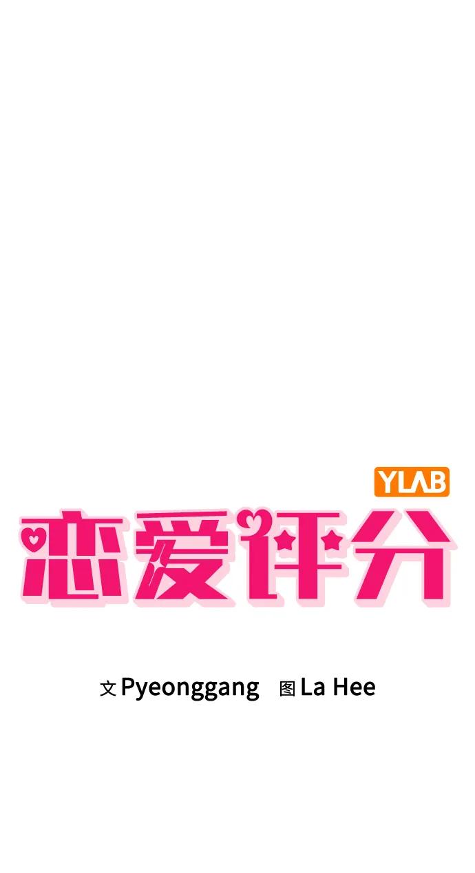 第12话 真正的理想型7