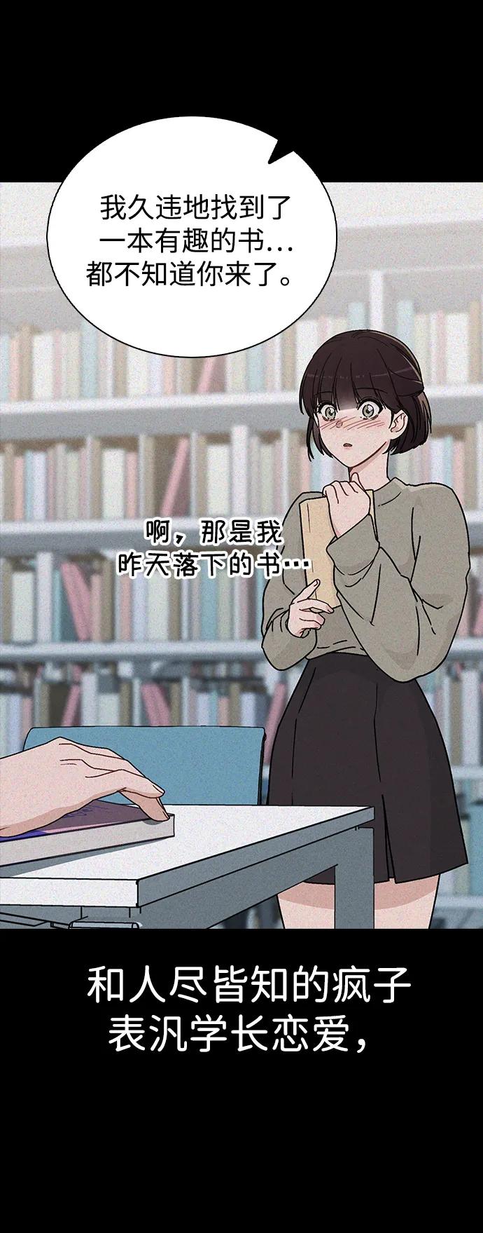 第12话 真正的理想型76