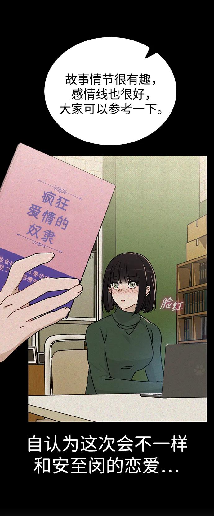 第12话 真正的理想型78