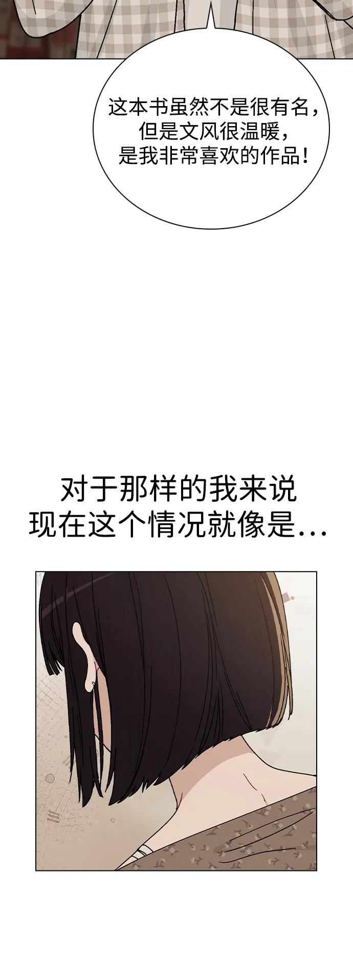 第12话 真正的理想型81