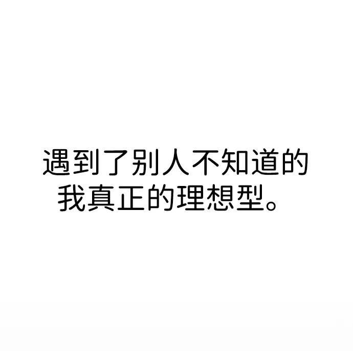 第12话 真正的理想型84