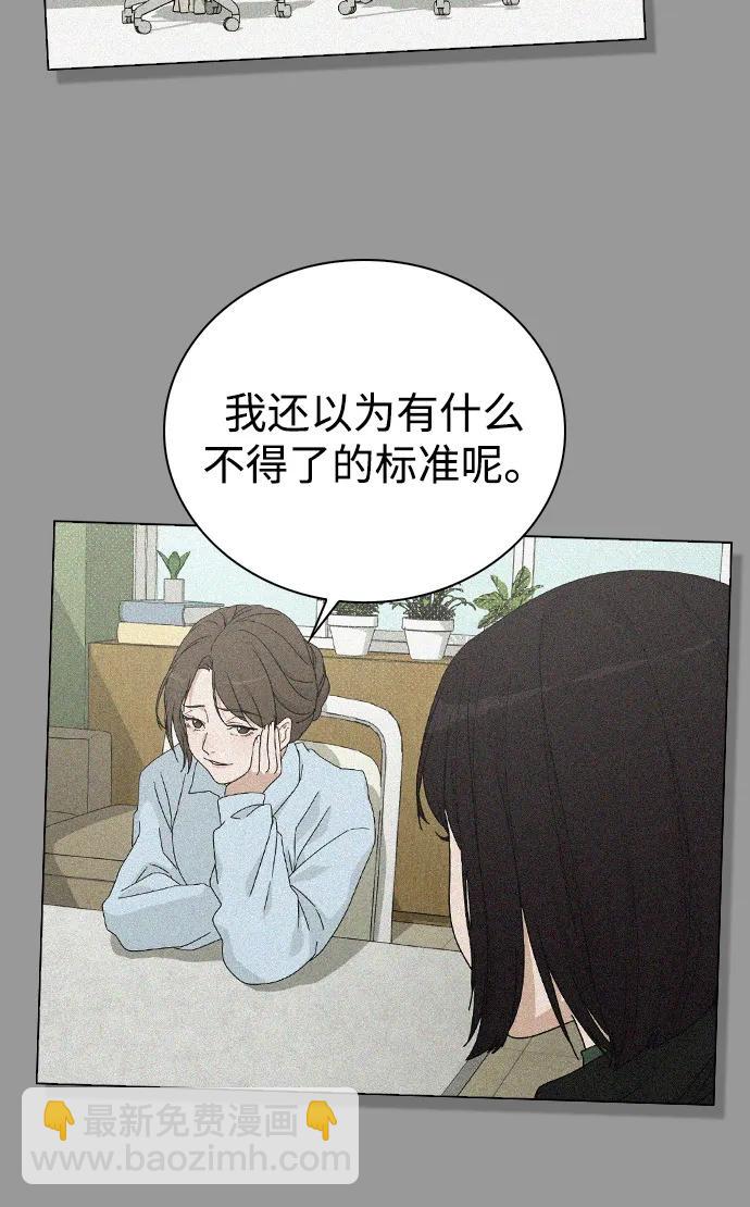 第12话 真正的理想型86