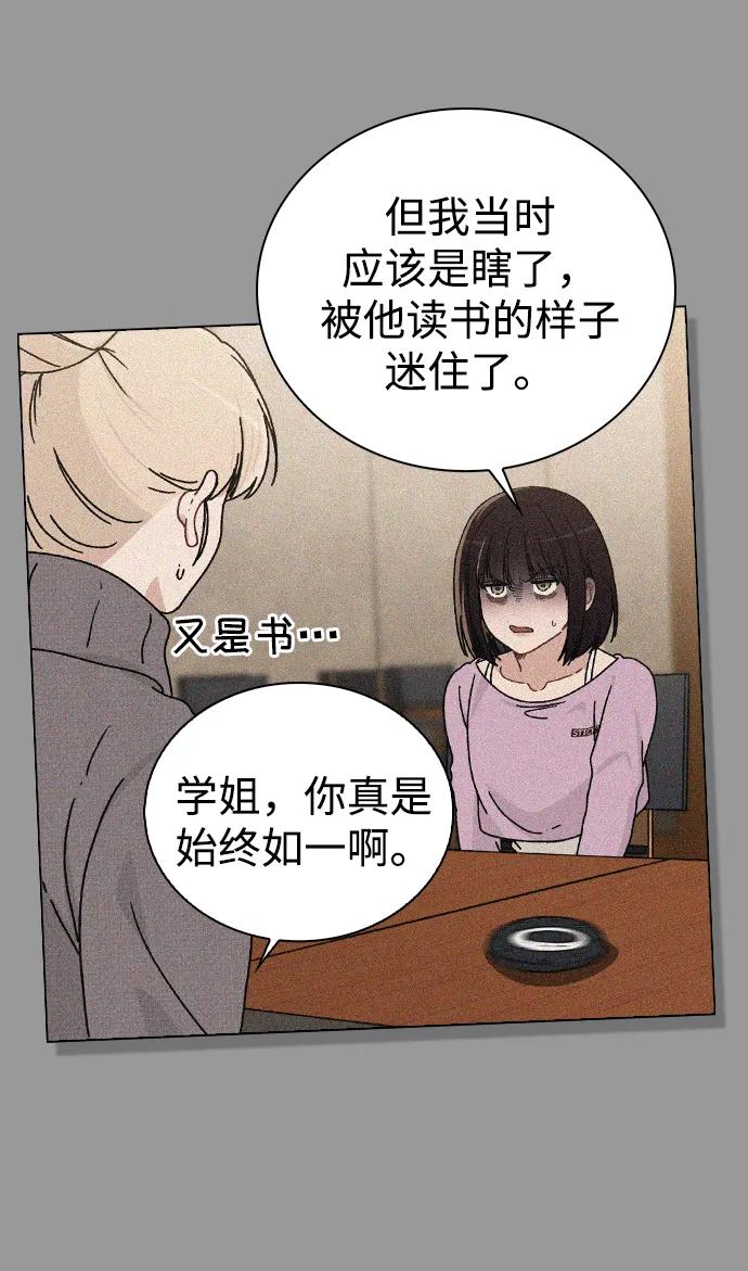 第12话 真正的理想型87
