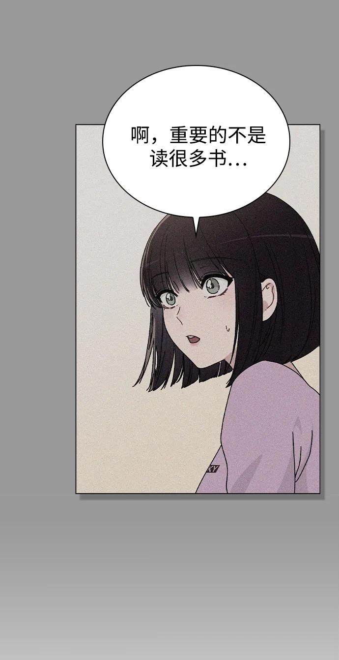 第12话 真正的理想型89