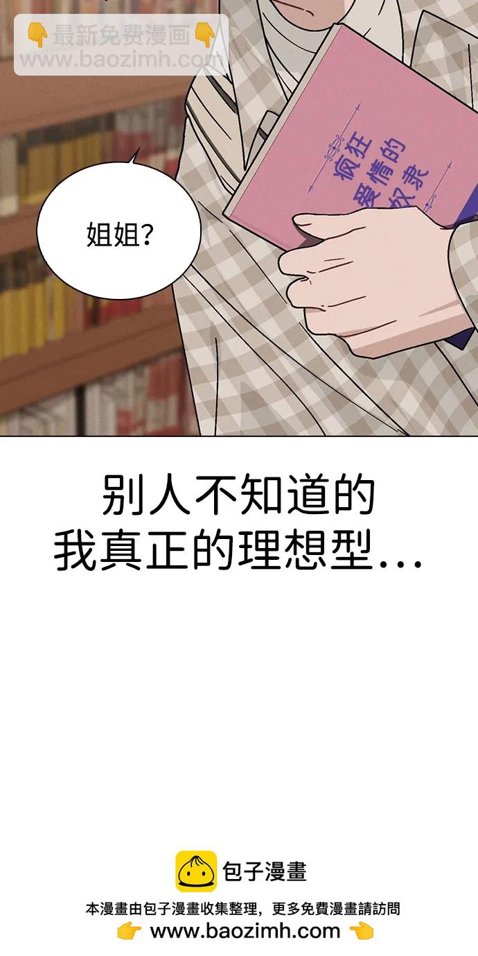 第12话 真正的理想型91