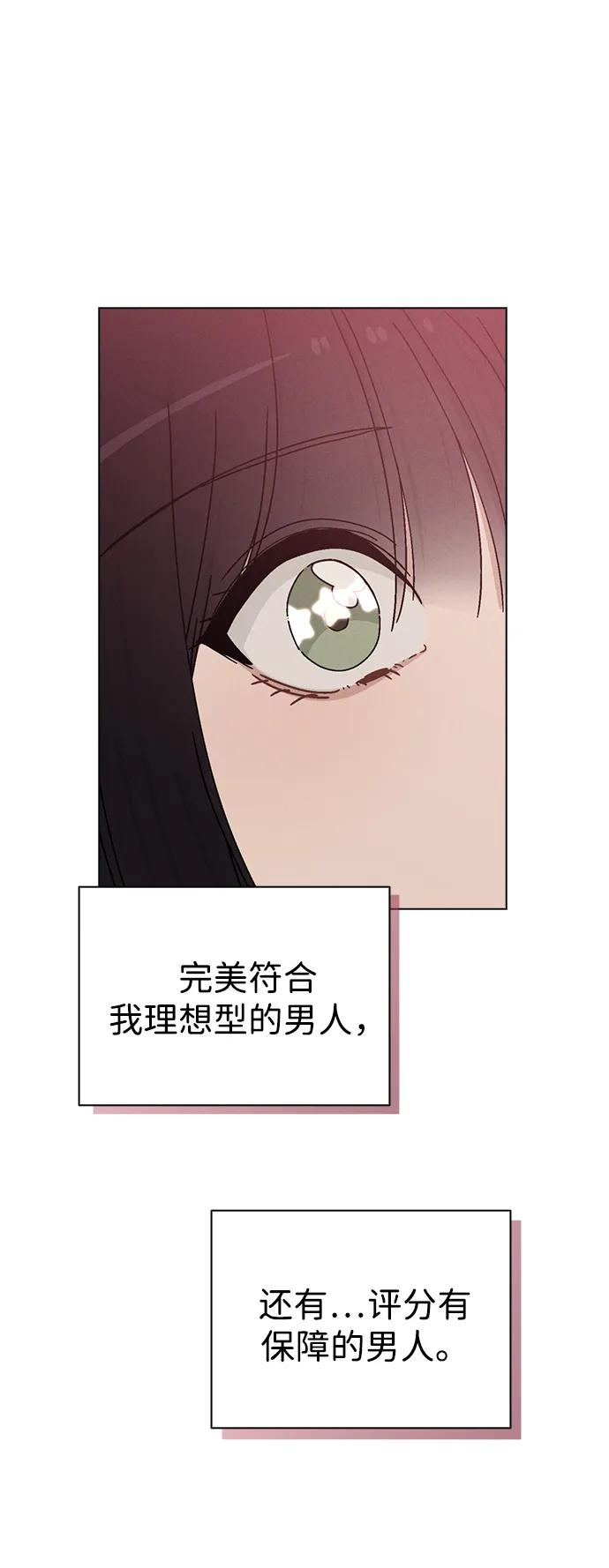 第12话 真正的理想型94