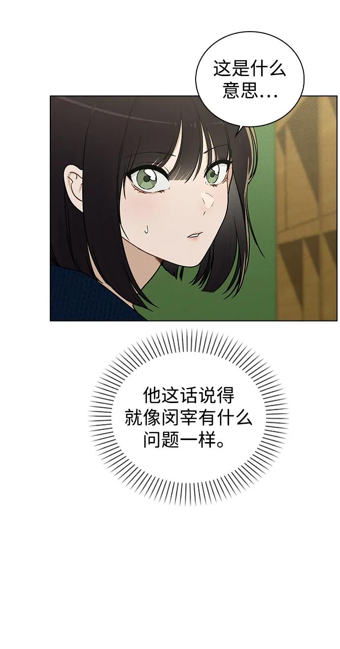 第17话 特别奖学金学生13