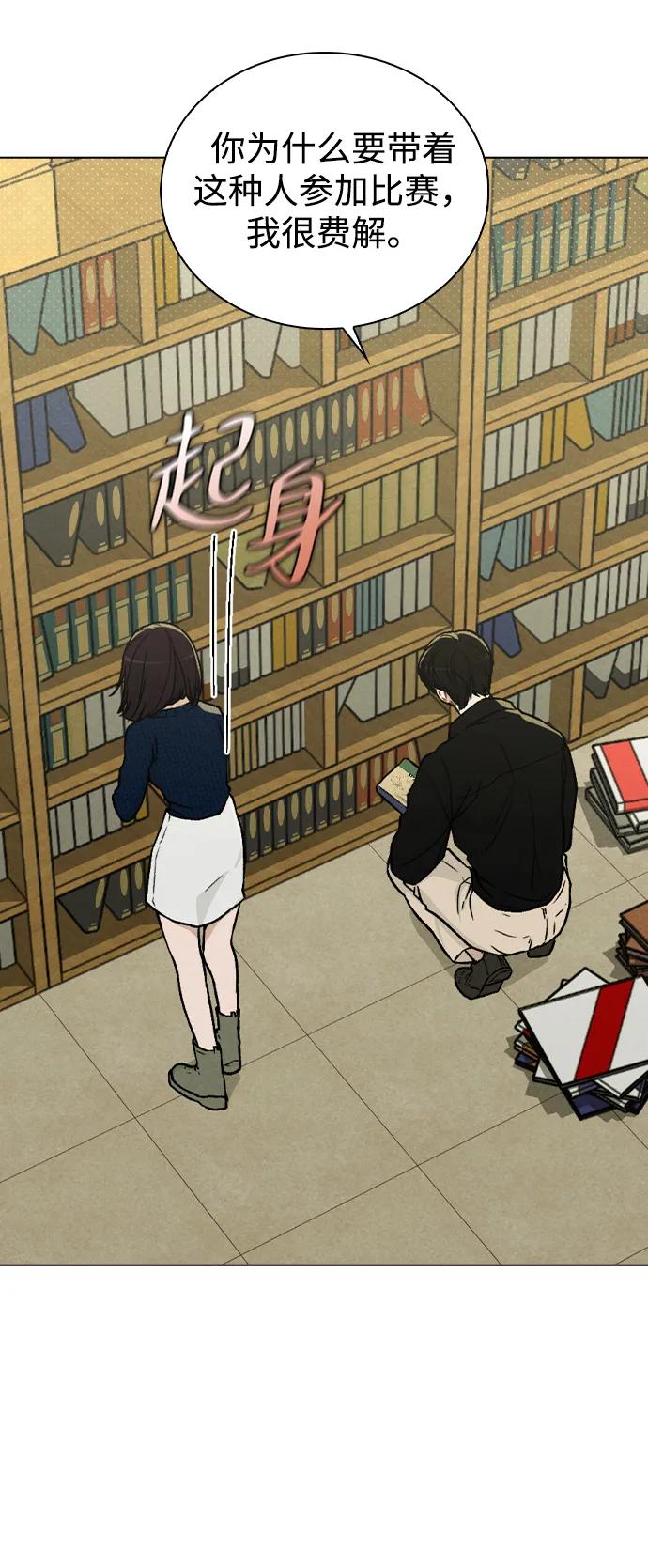 第17话 特别奖学金学生17