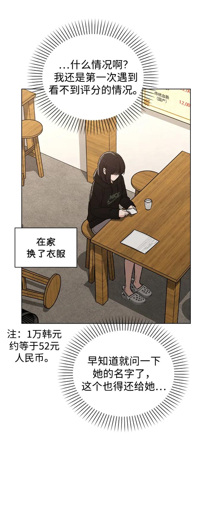 第17话 特别奖学金学生56