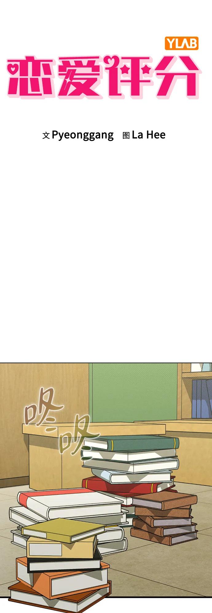 第17话 特别奖学金学生7