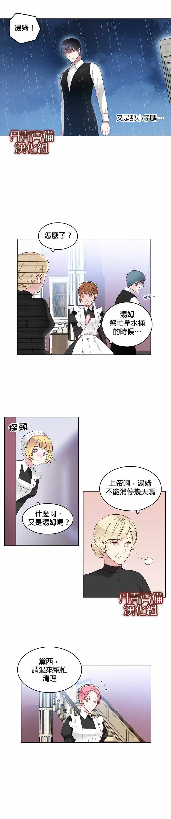 第6话6