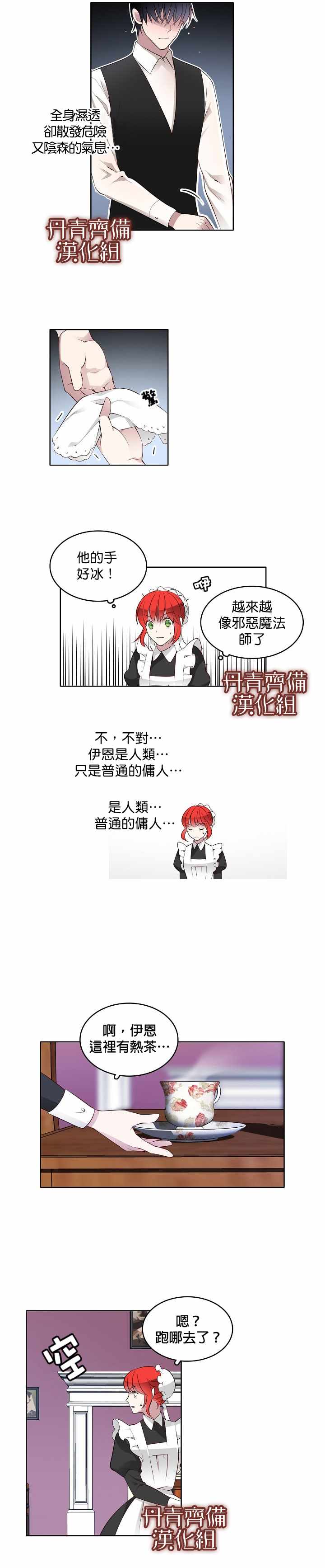 第6话9