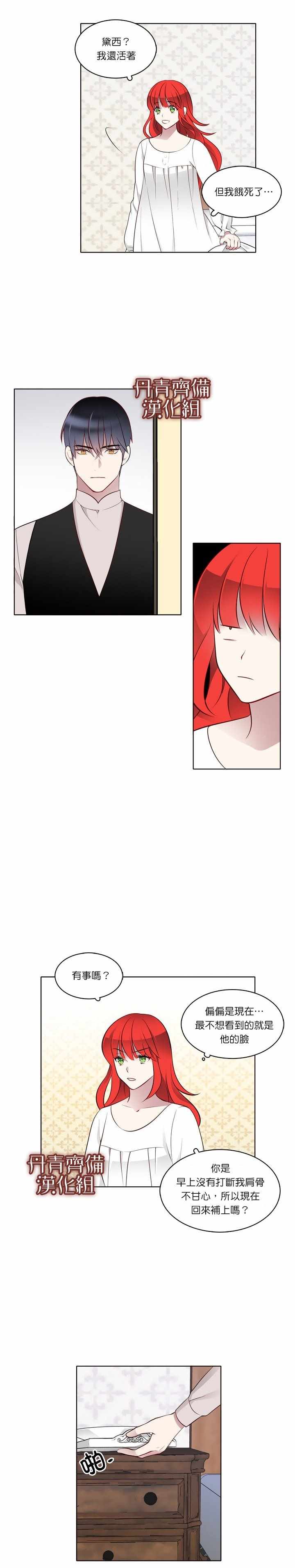 第8话10