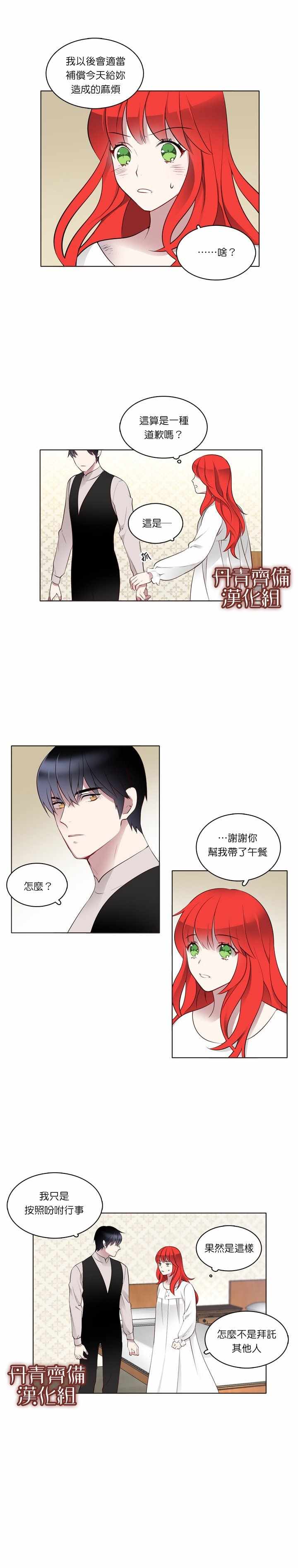 第8话12