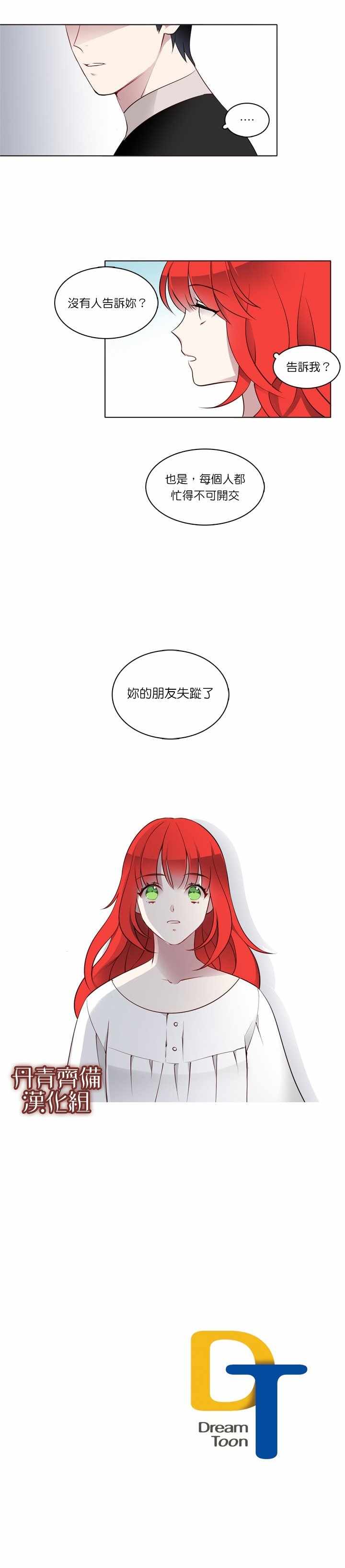 第8话13