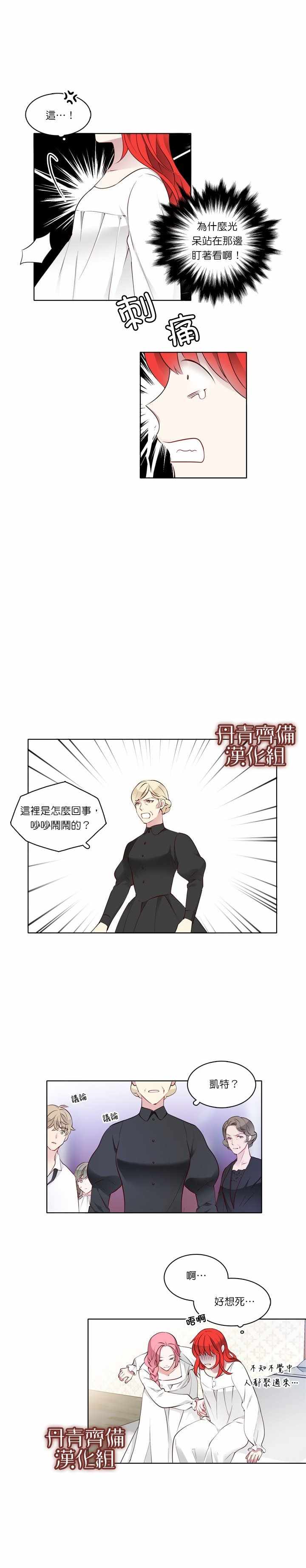 第8话6
