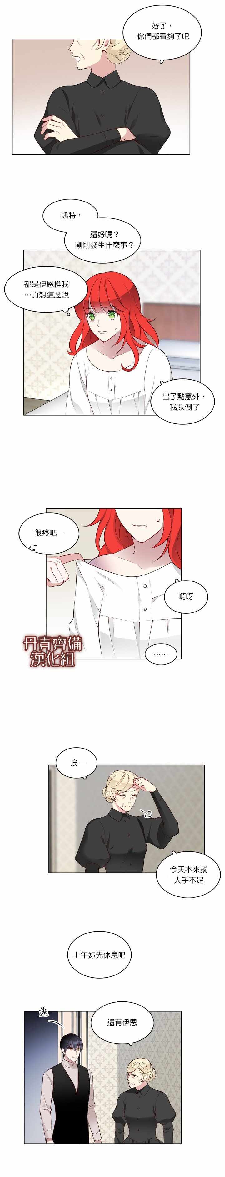 第8话7