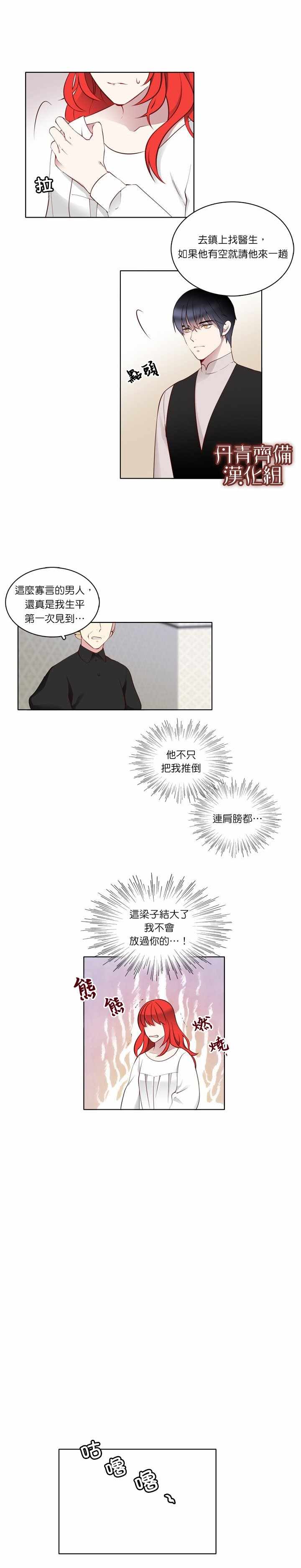 第8话8