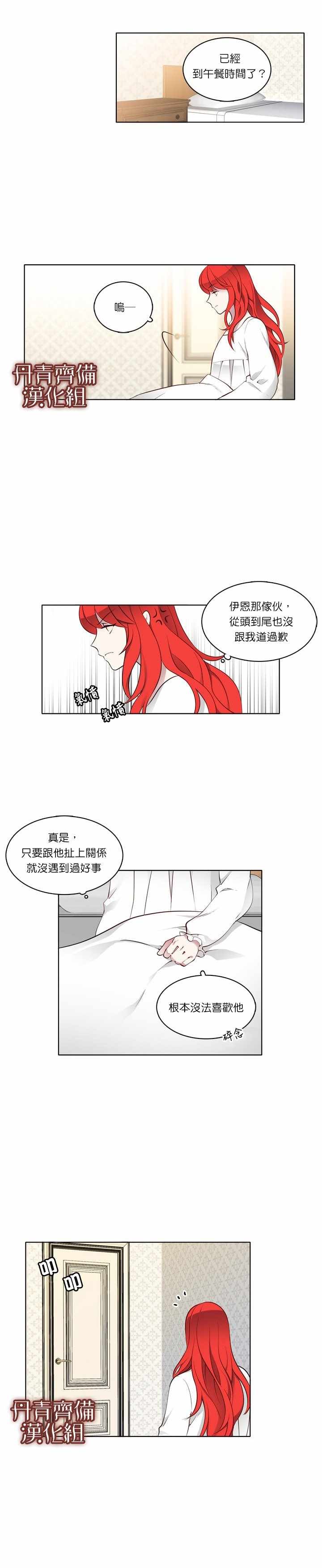 第8话9