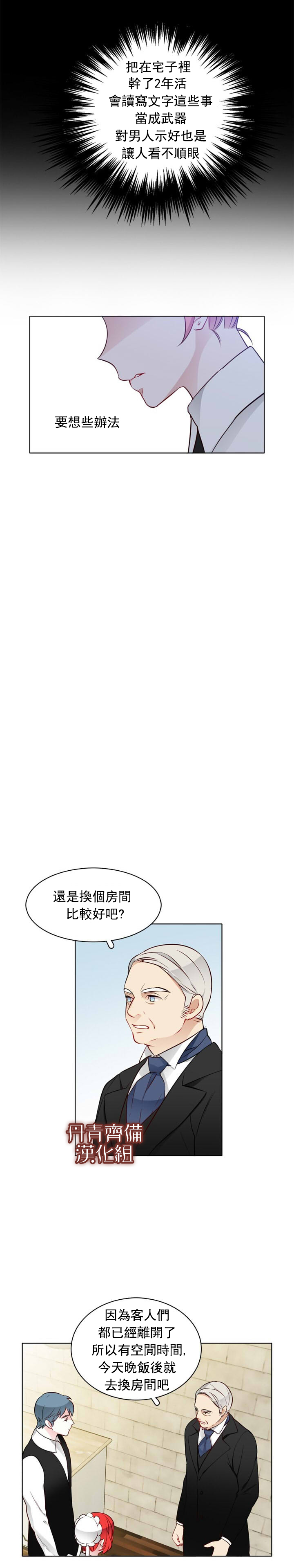 第21话10