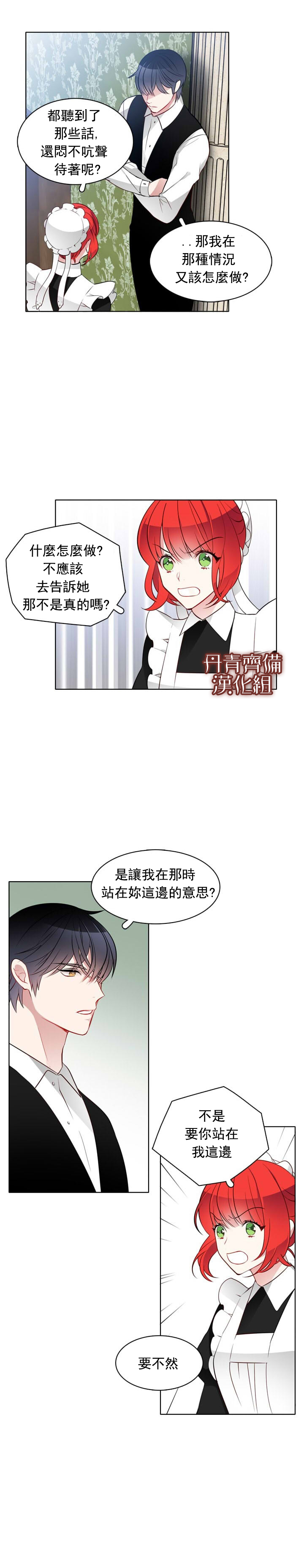 第21话2