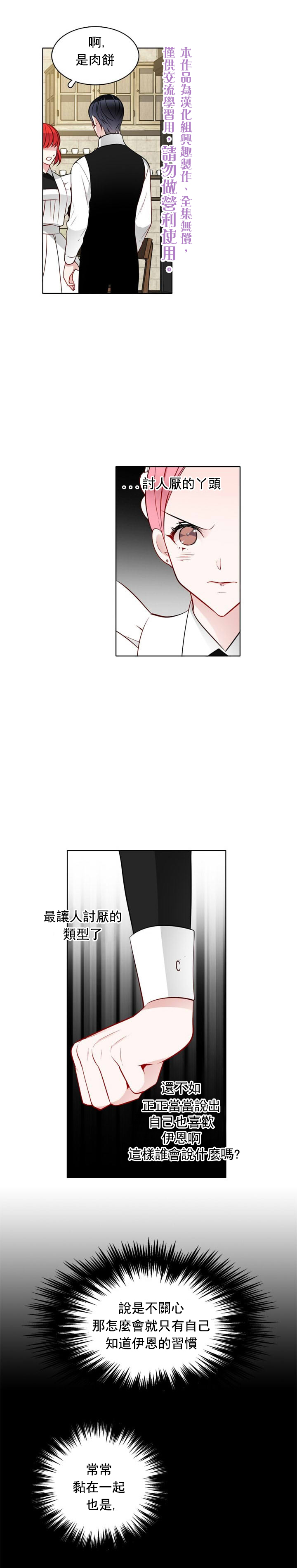 第21话9