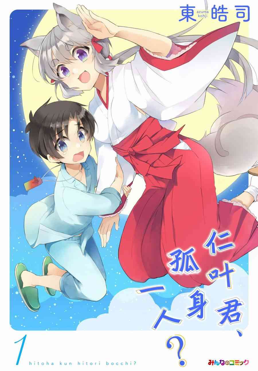 1话0