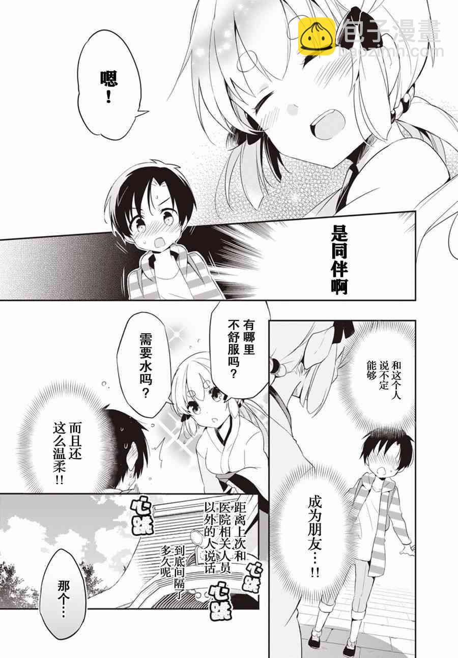 1话11