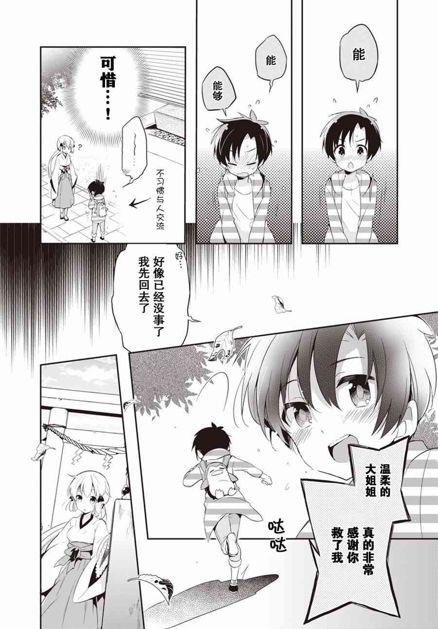 1话12