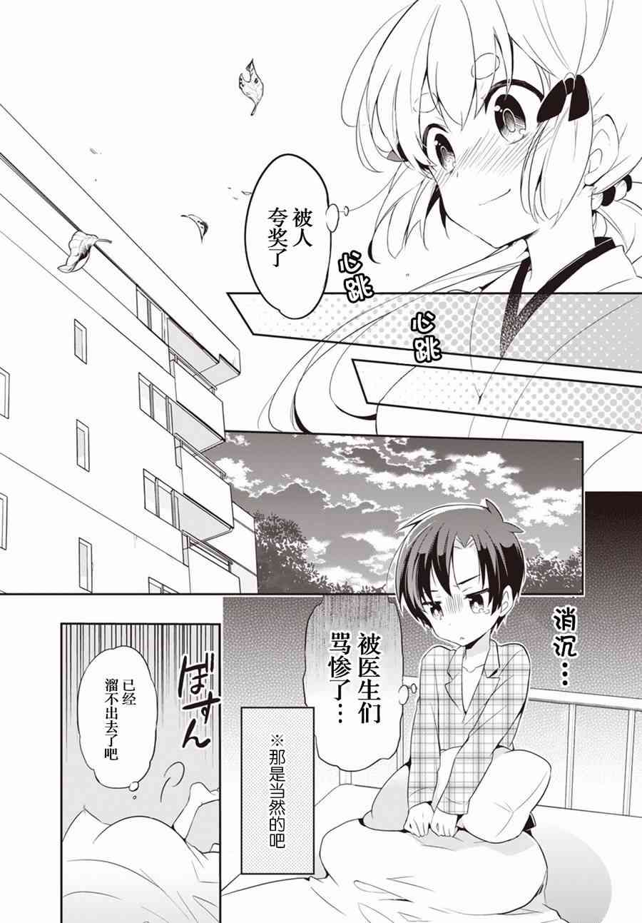1话13