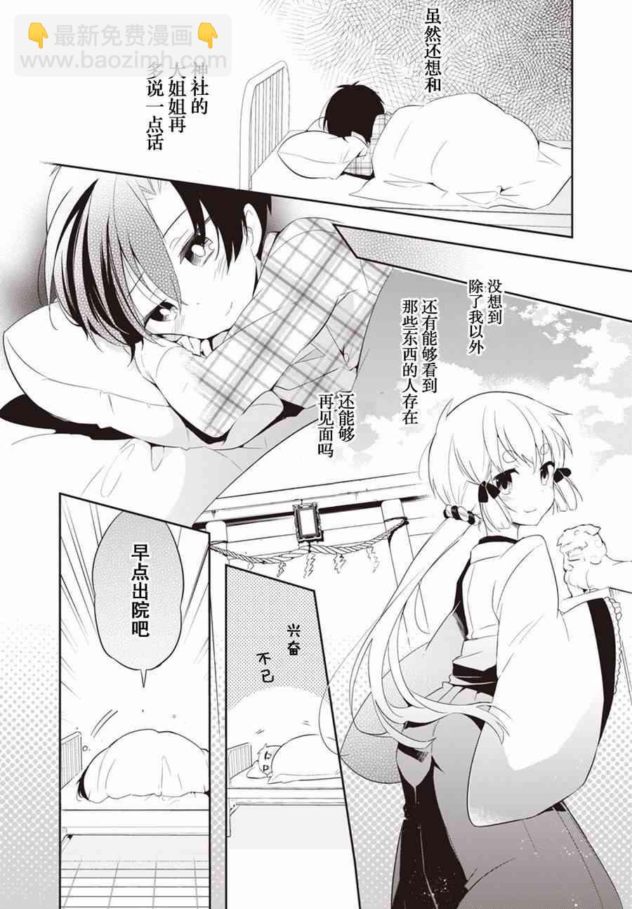 1话14