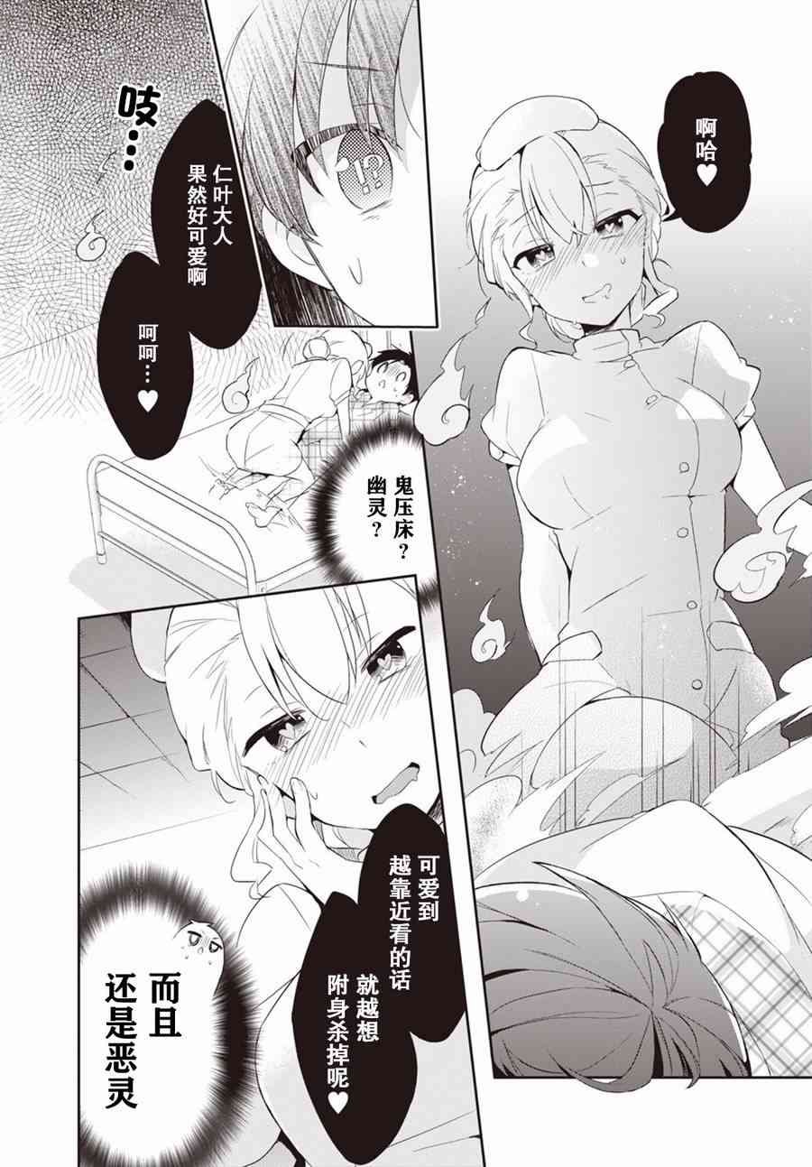 1话16