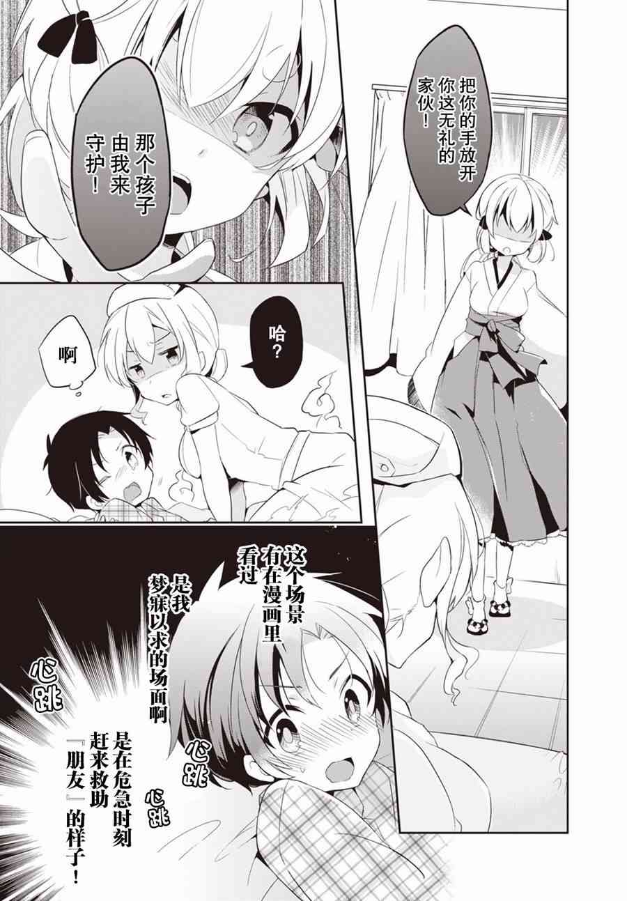 1话19