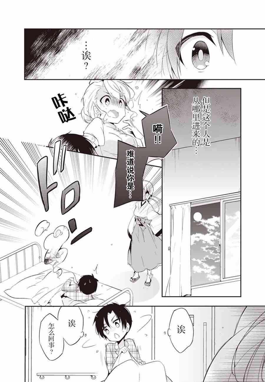1话20