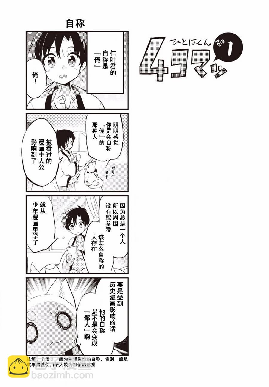 1话23