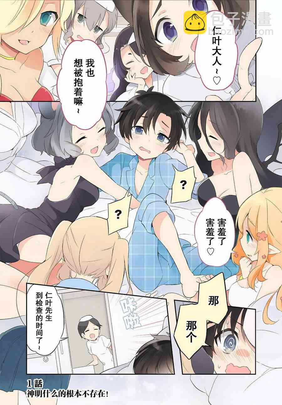 1话3