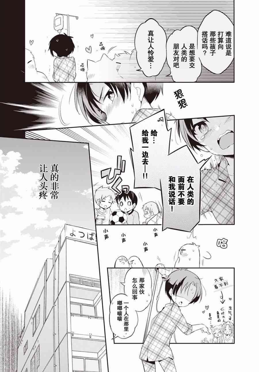 1话7