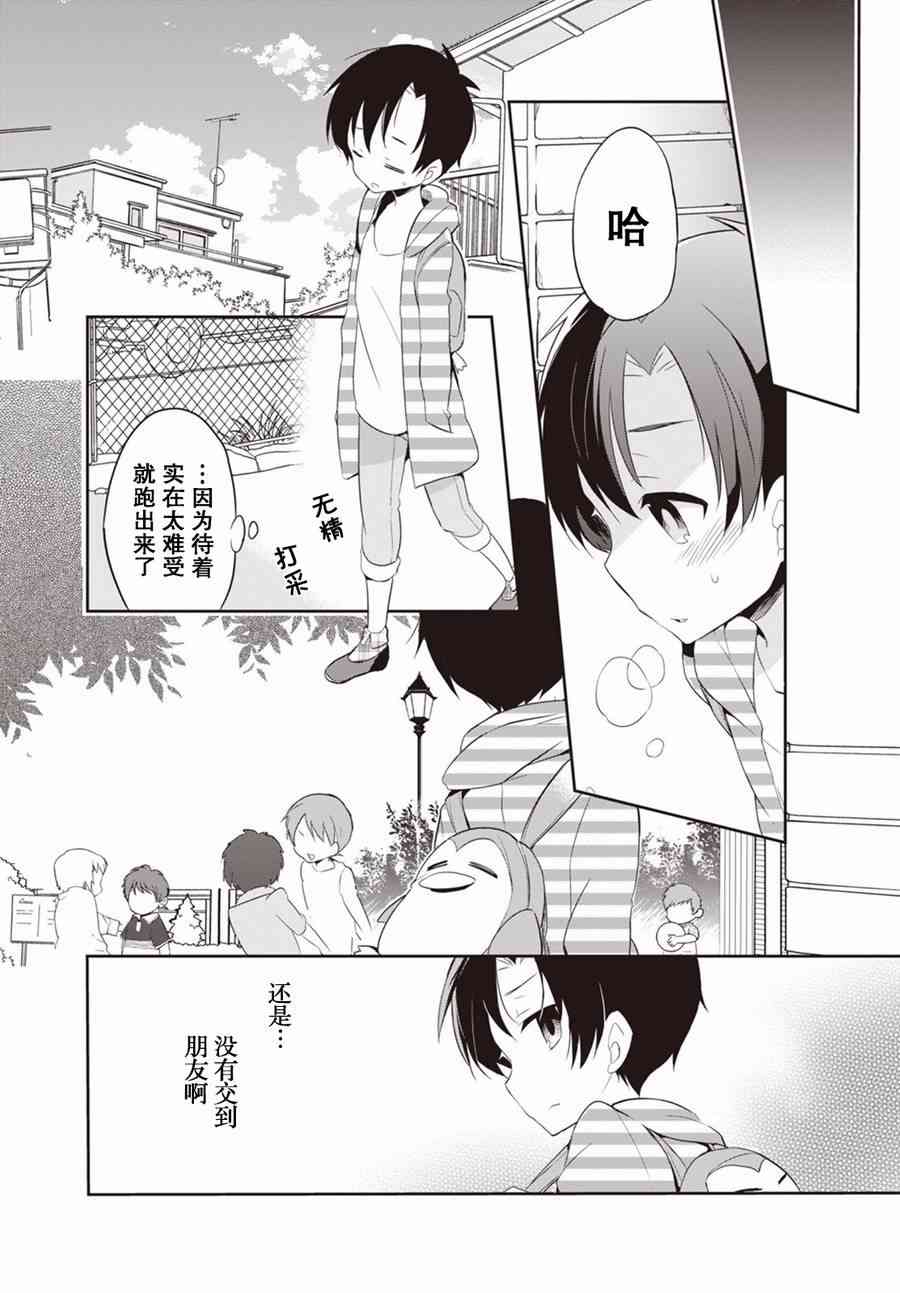 1话8
