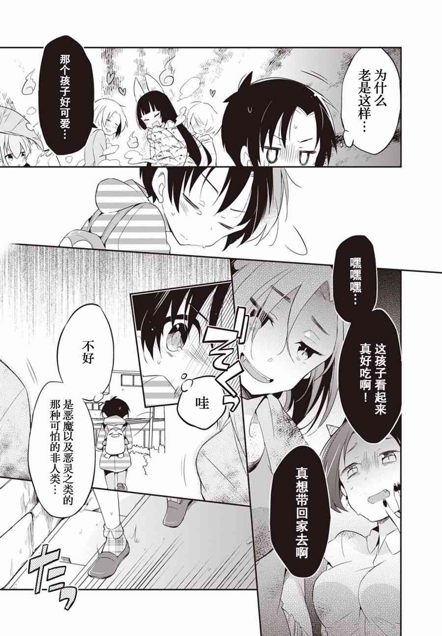 1话9