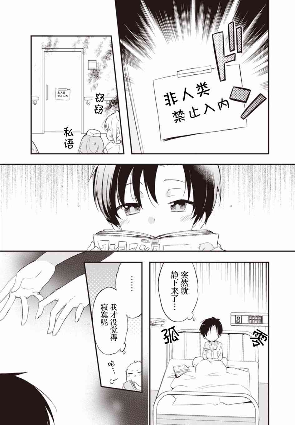 2话10