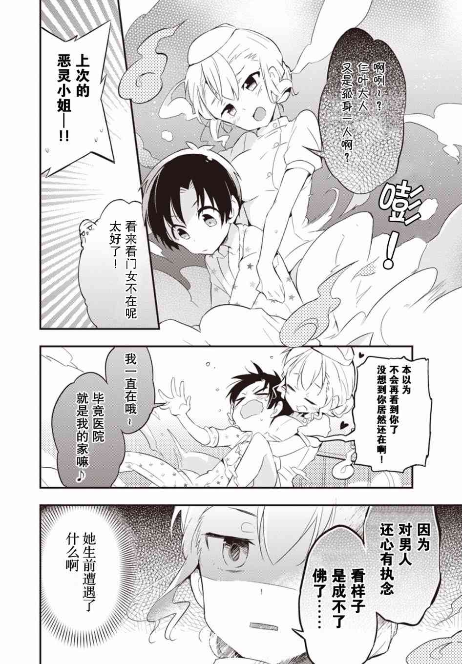 2话11